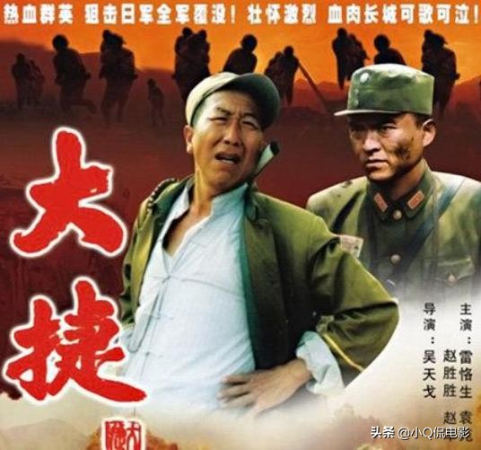 盘点十佳国产战争片《长津湖》垫底，榜首被禁了二十多年