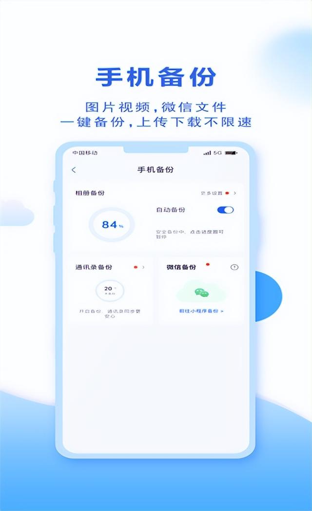 中国移动免流量app有哪些，中国移动免流量app有哪些套餐？