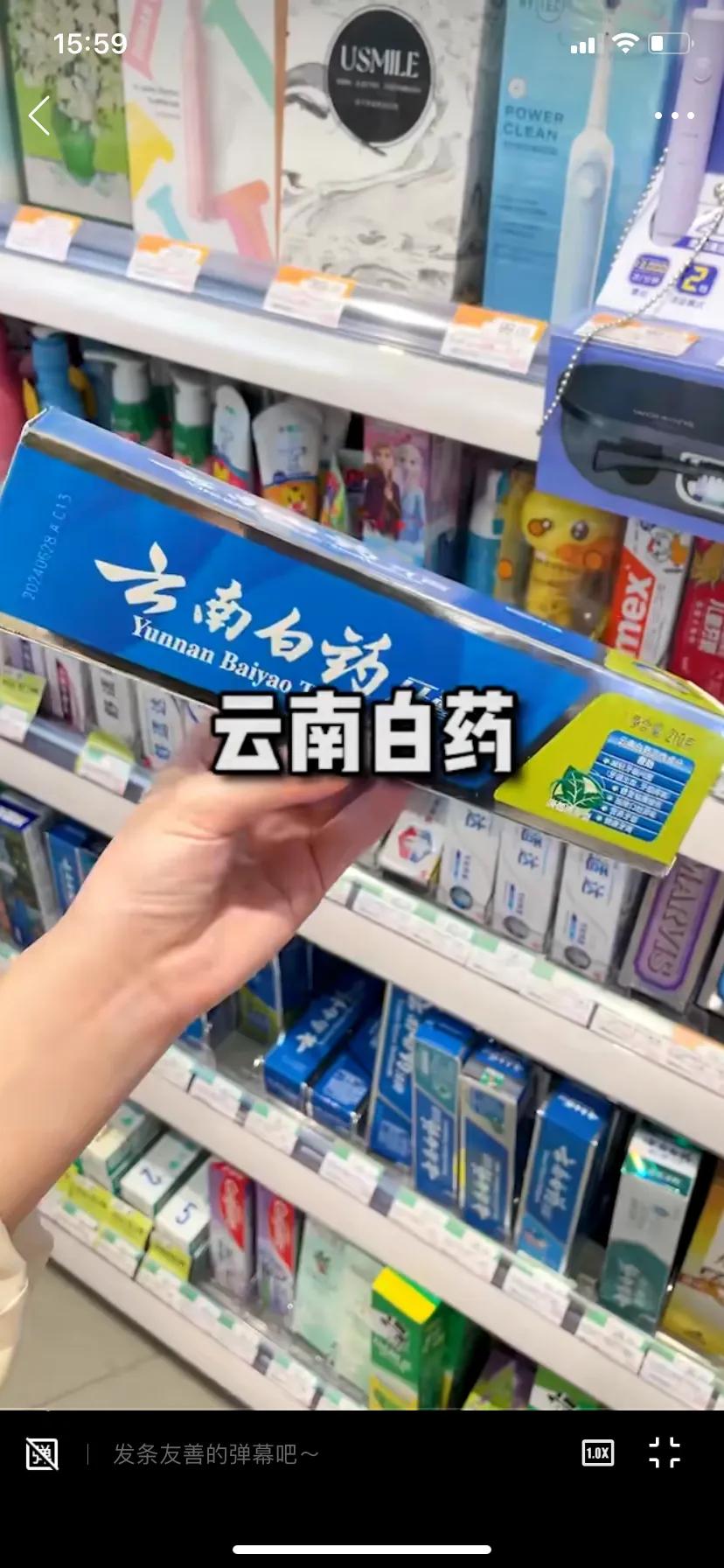 牙膏选不对，刷牙全白费！30秒告诉你超市哪些牙膏可以买